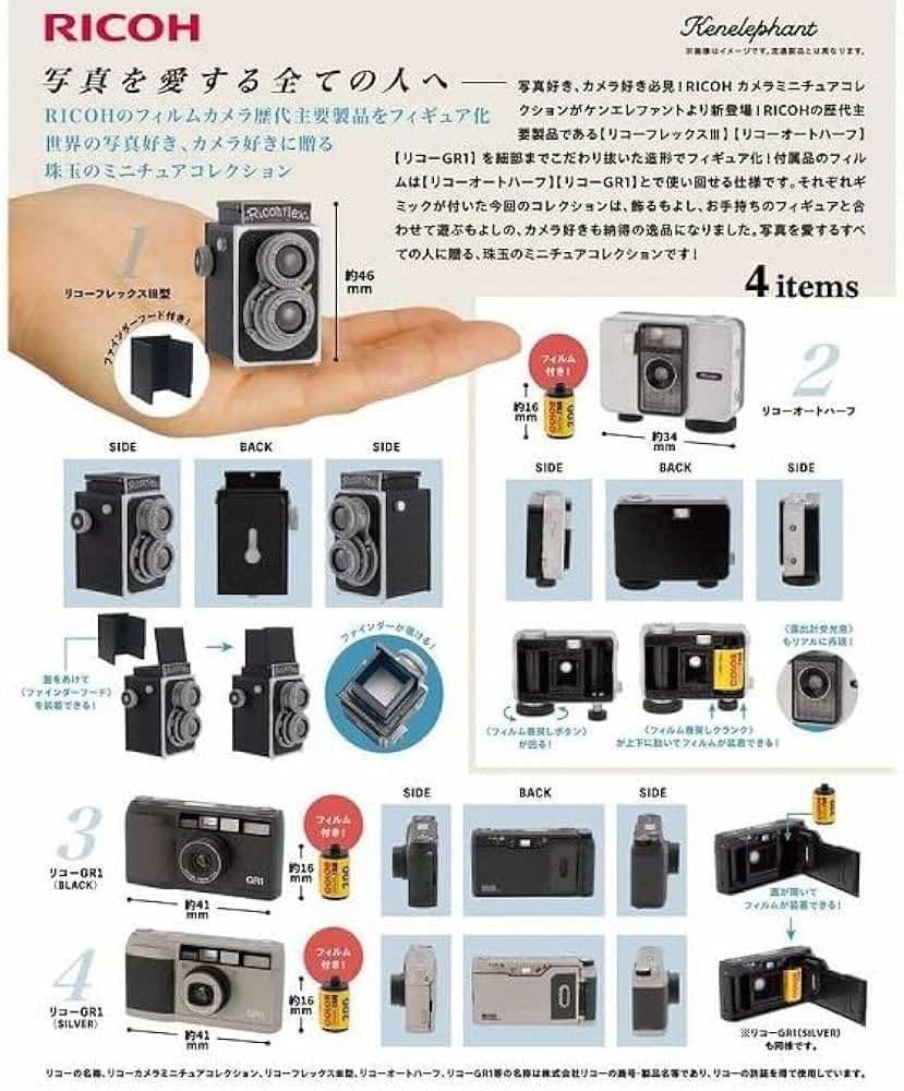 Amazon.co.jp: リコー カメラ ミニチュアコレクション カプセル版